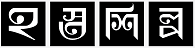 hostoshilpo logo